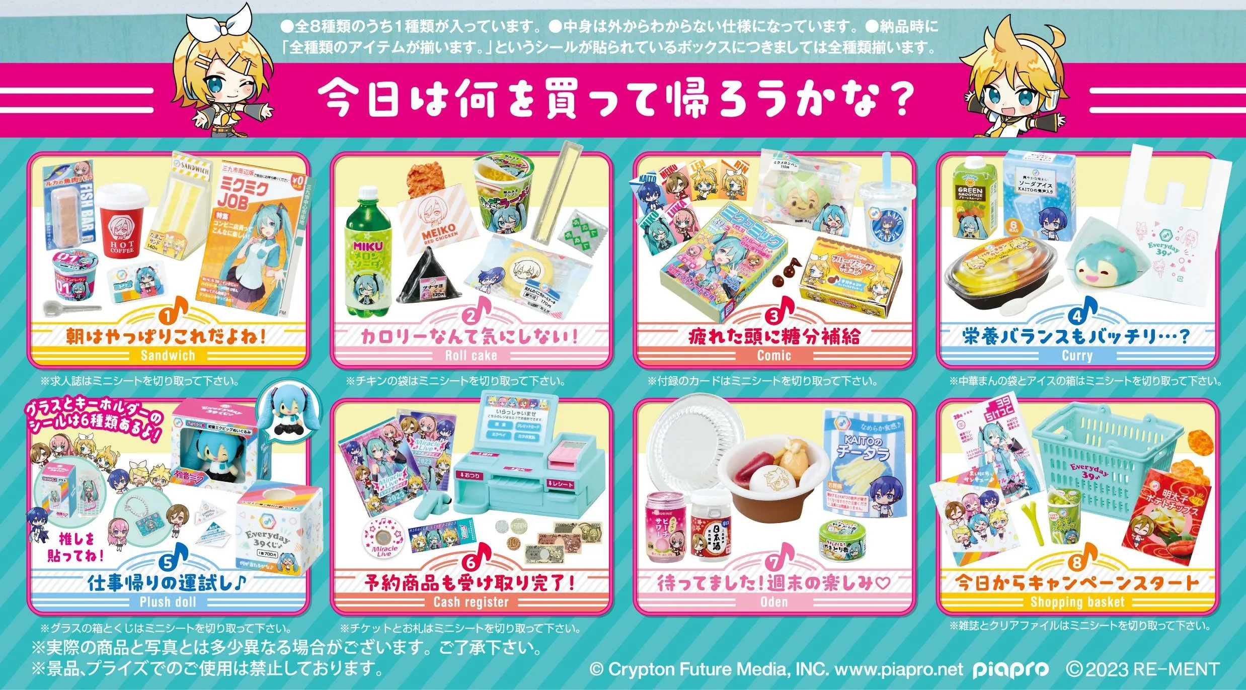 Hatsune Miku Blind Box Convenience Store Re-Ment